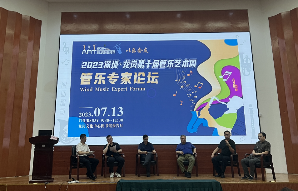 乐队展演、大咖支招！龙岗第十届管乐艺术周助力本地艺术交流