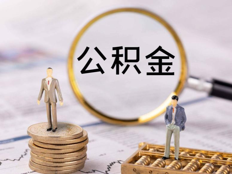 7月起，深圳公积金缴存基数有变化！这些人可按规定调整缴存比例→