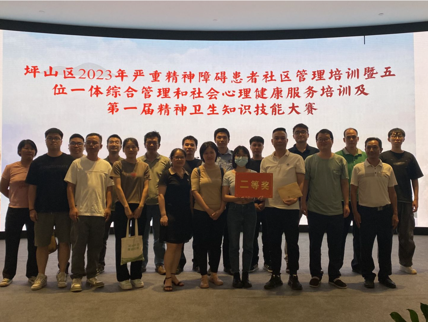 坪山区举办严重精神障碍患者社区管理培训