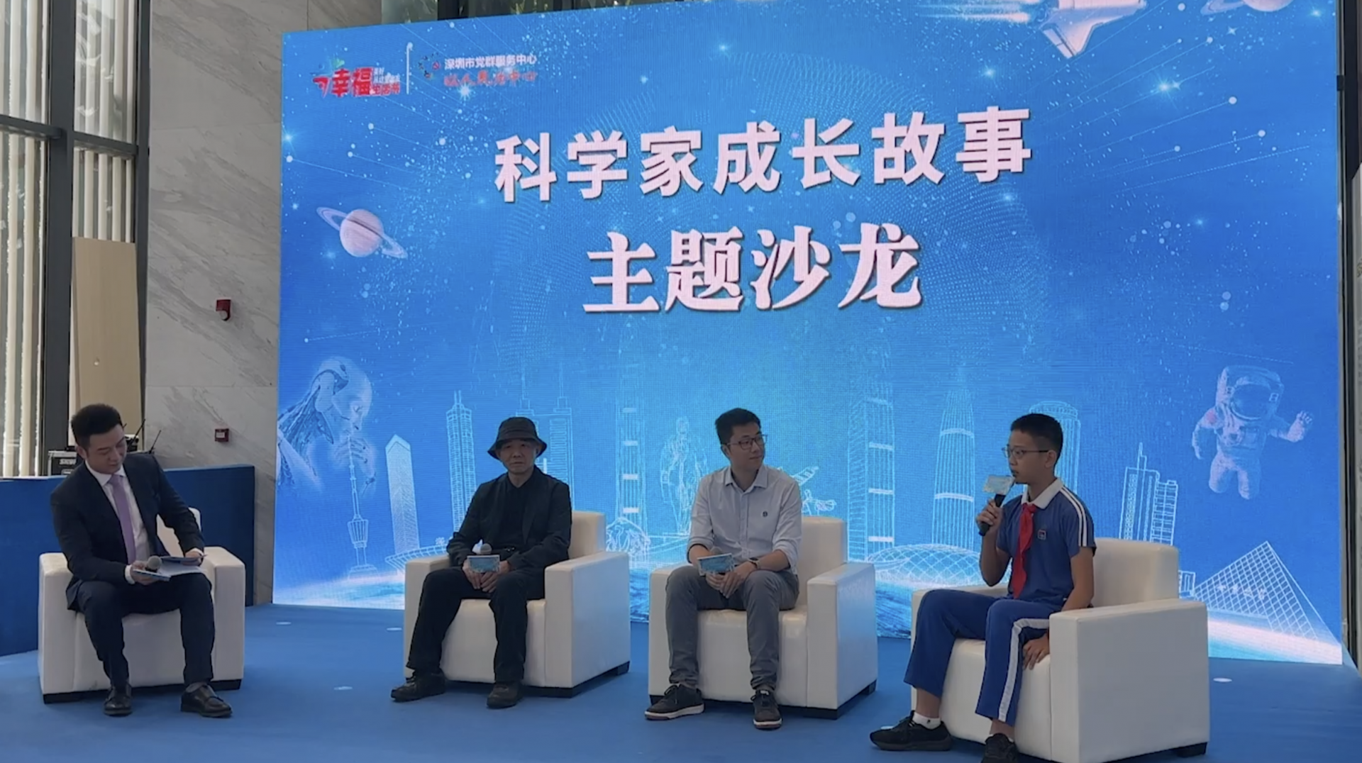 “科技创新 强国有我”—— 第十届深圳青少年科学艺术节精彩开幕