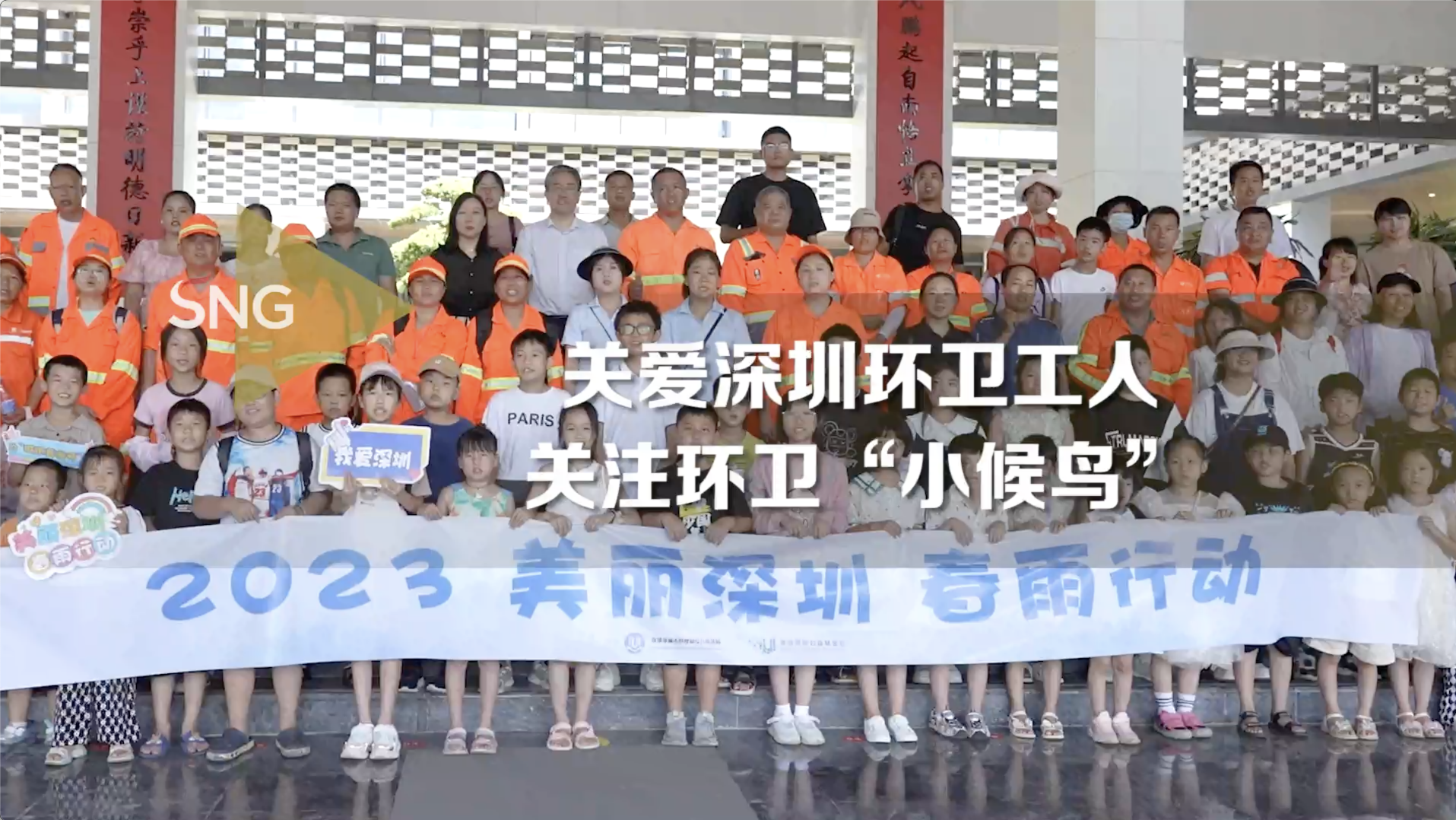 深圳第七季关爱环卫工人·关注环卫“小候鸟”活动举行