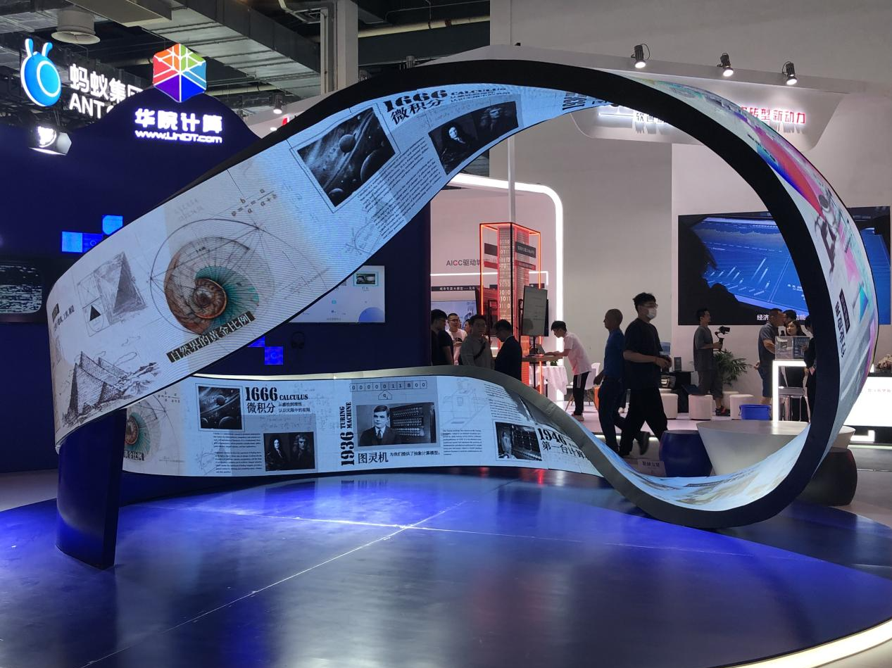 合力打造全球顶尖人工智能盛会  世界人工智能大会上海开幕