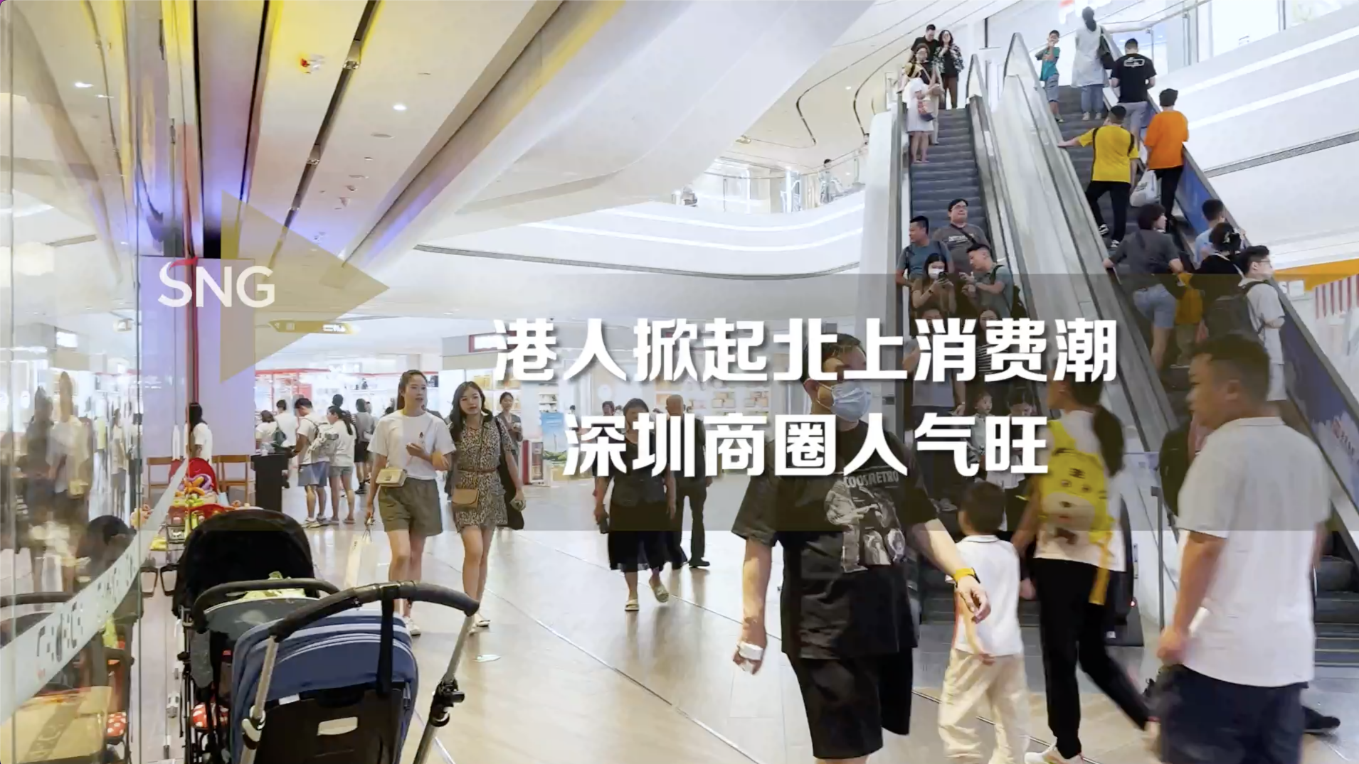 港人来深消费热情高