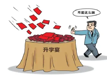 纪律在身边 | 别让升学的喜悦变了味