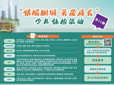 开设学生专门门诊，南医大深圳医院启动暑期惠民医疗行动