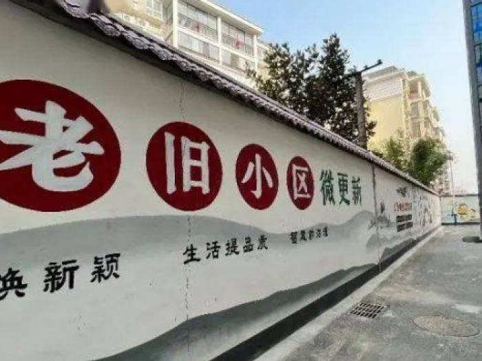 事关老旧小区改造！七部门发文，靠前谋划2024年改造计划