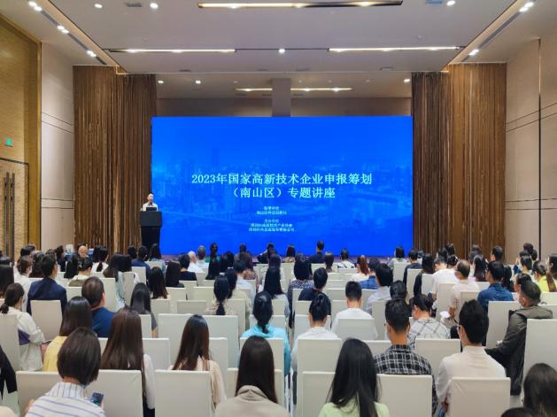 南山高质量推动高新技术企业培育工作