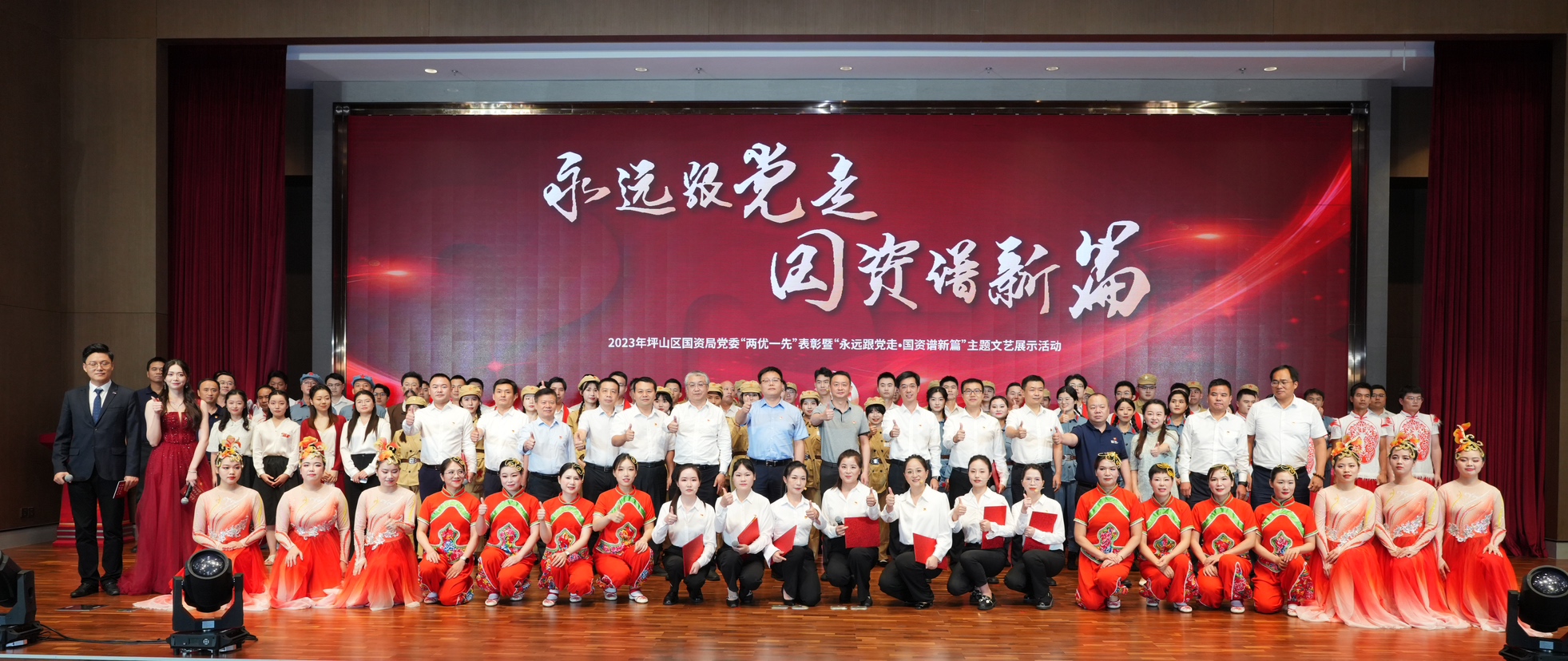 坪山：弘扬榜样精神 谱写国资新篇