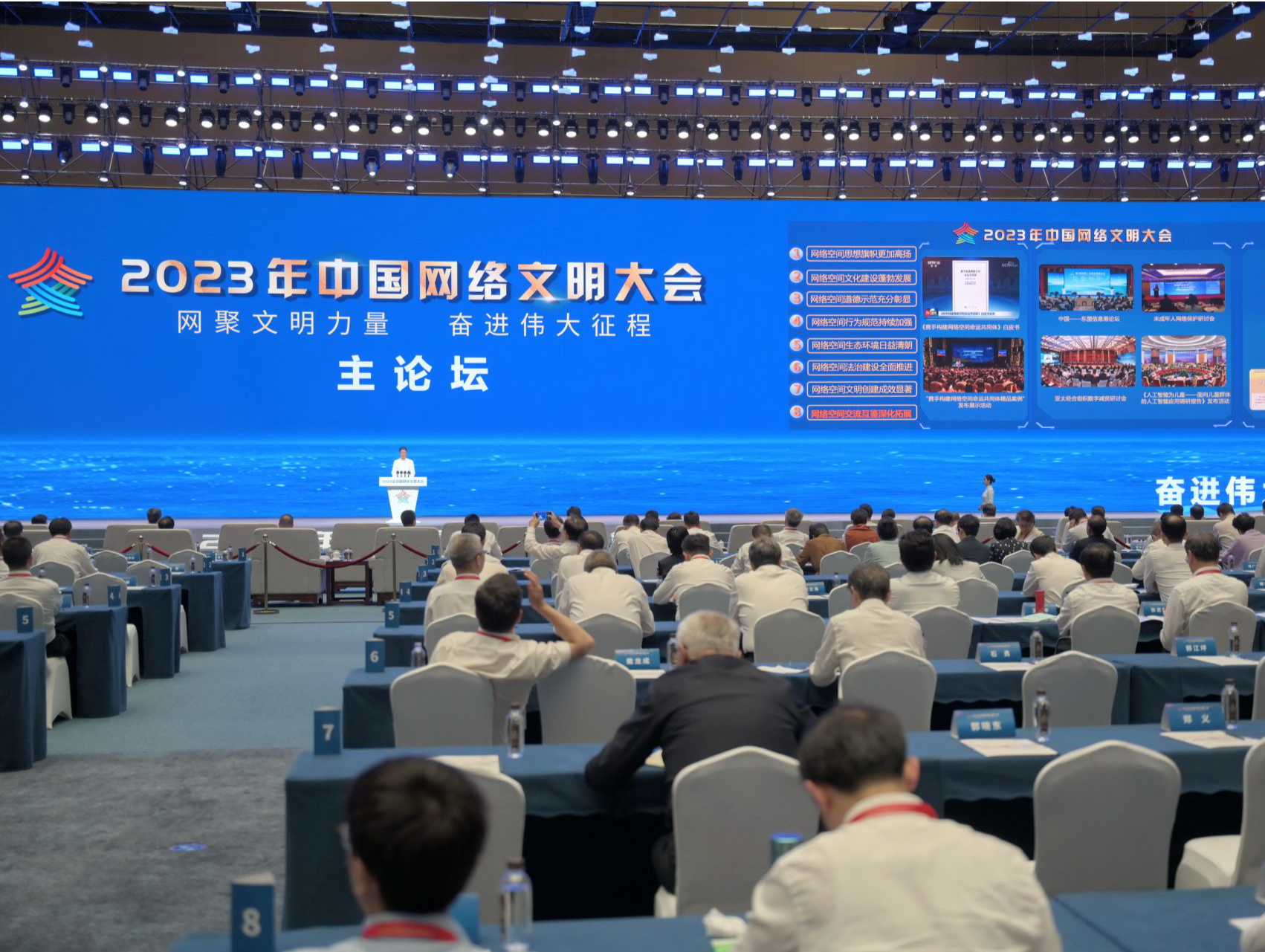 2023年中国网络文明大会在厦门开幕 深圳入选2023年城市网络文明典型案例城市