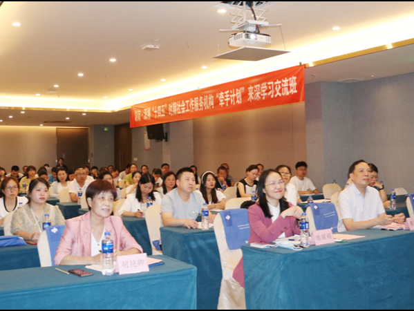 “牵手计划”推进湘深社会工作发展，68名湖南民政干部与社工赴深交流学习