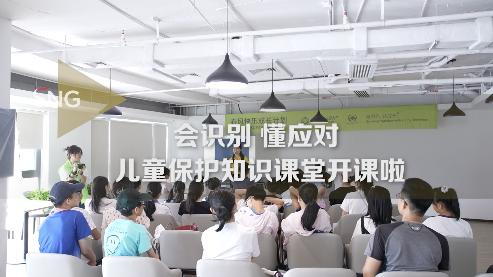 深圳福田开办儿童保护知识课堂