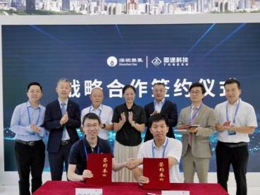 深圳燃气与西安图迹签约 携手数字新能源创新发展