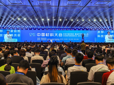中国材料大会2022-2023在深圳开幕