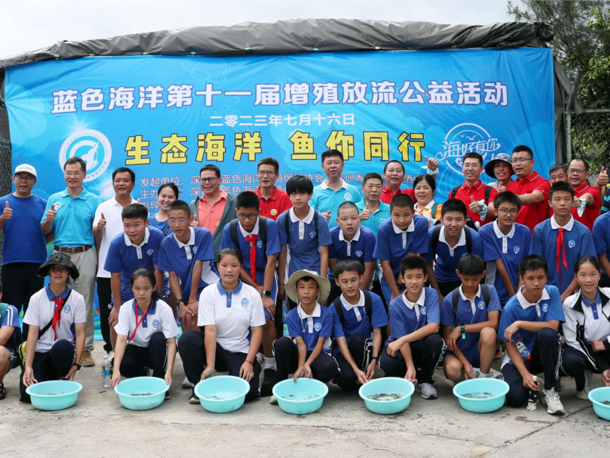 36万尾鱼虾苗放归海洋！深圳第十一届增殖放流公益活动举行