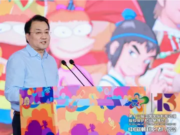 行业专家同台共话新趋势！中国国际动画产业发展论坛在东莞召开 