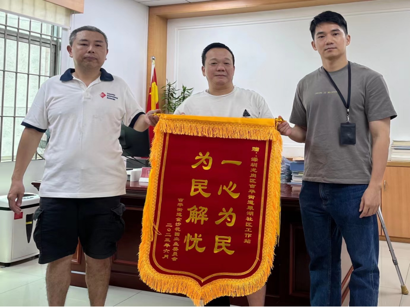 吉华翠湖社区：党建聚力解民忧
