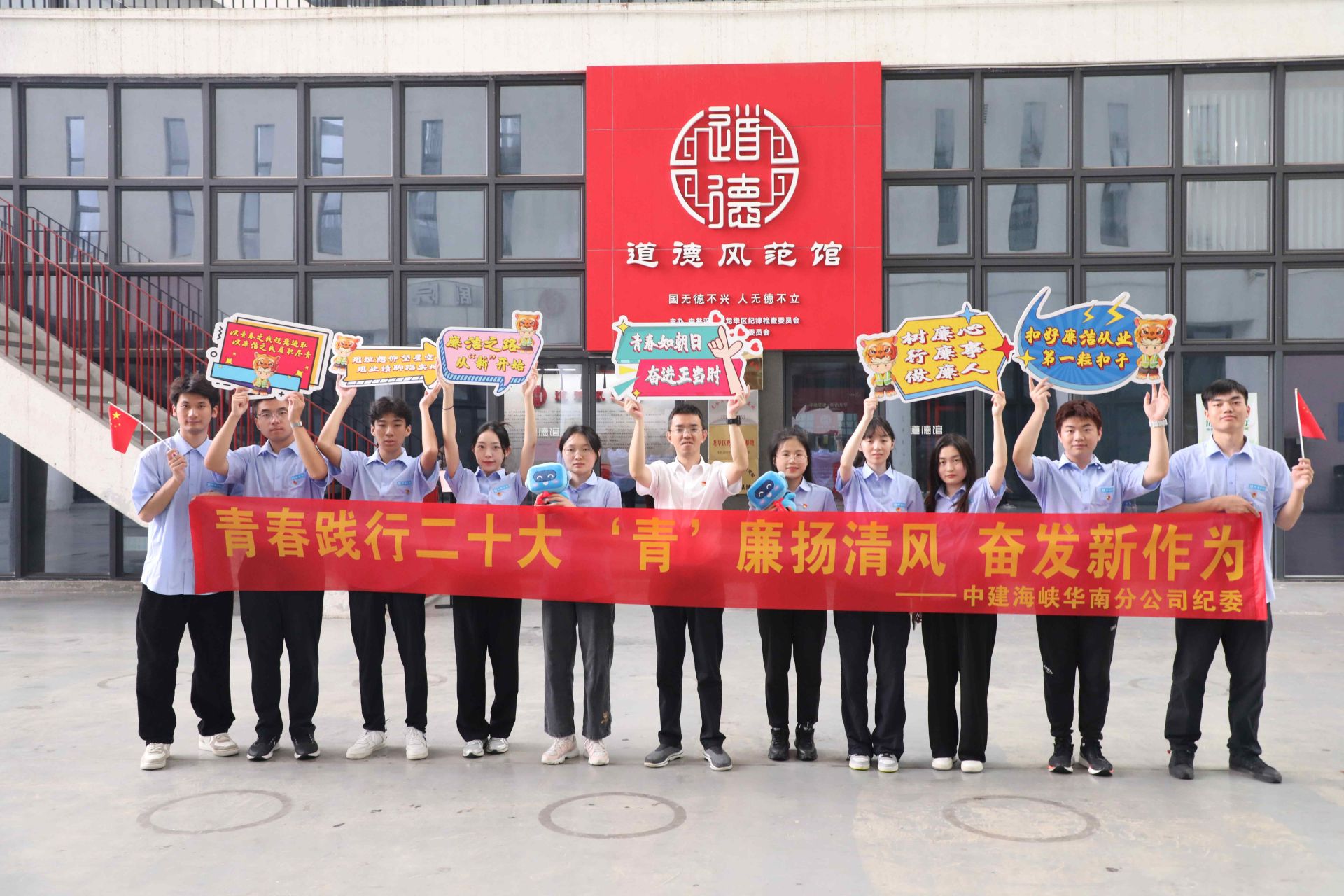 开展“廉洁第一课”，中建海峡华南分公司前往龙华道德风范馆参观学习