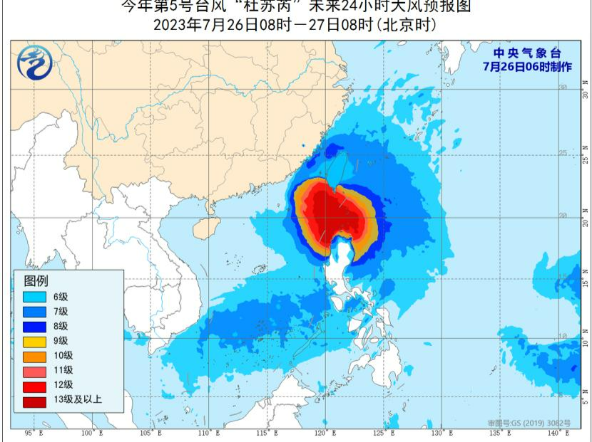 台风“杜苏芮”不断逼近 中国气象局应急响应提升为Ⅱ级
