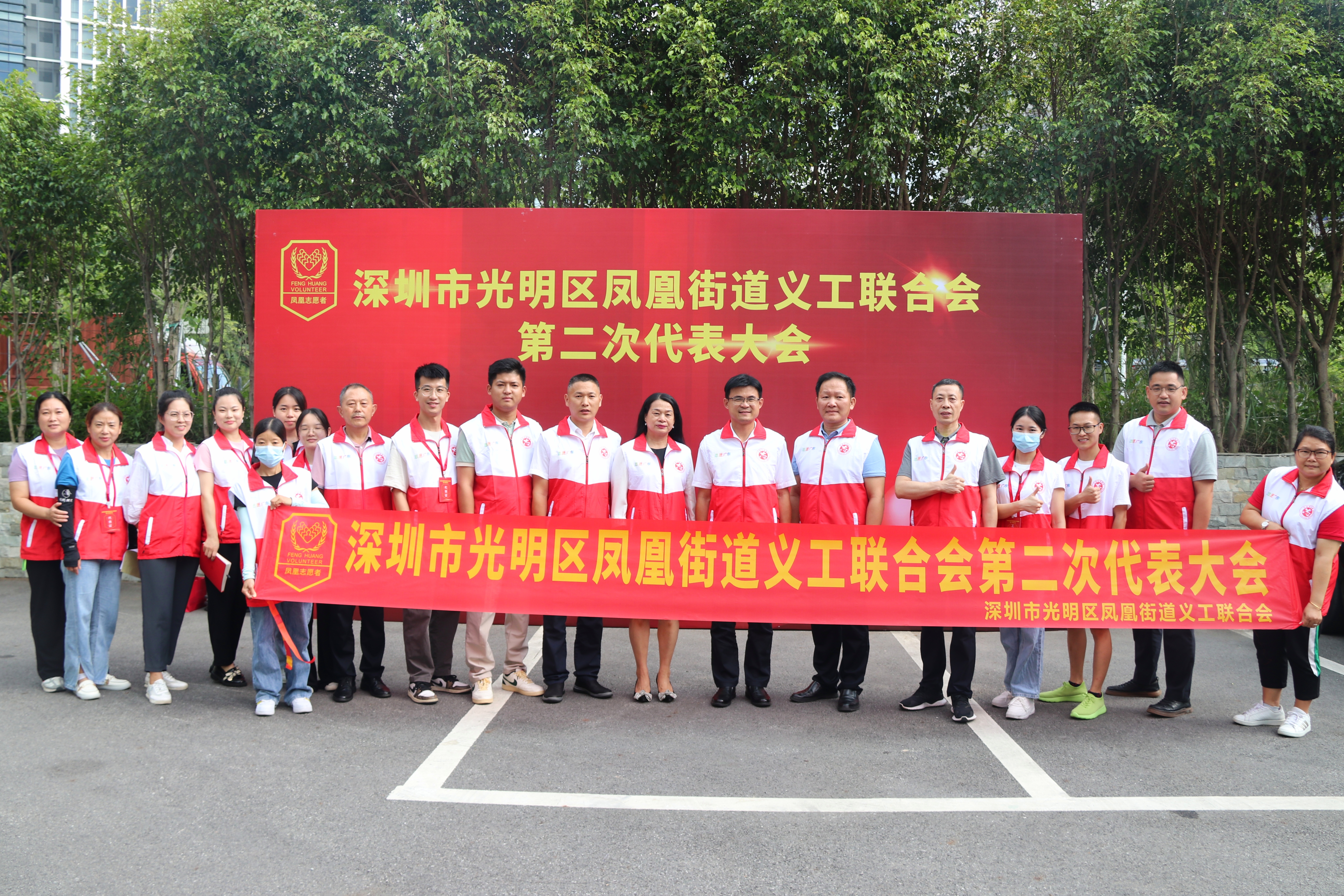 志愿凤凰，一路同行——光明区凤凰街道义工联选出新一届理事会成员