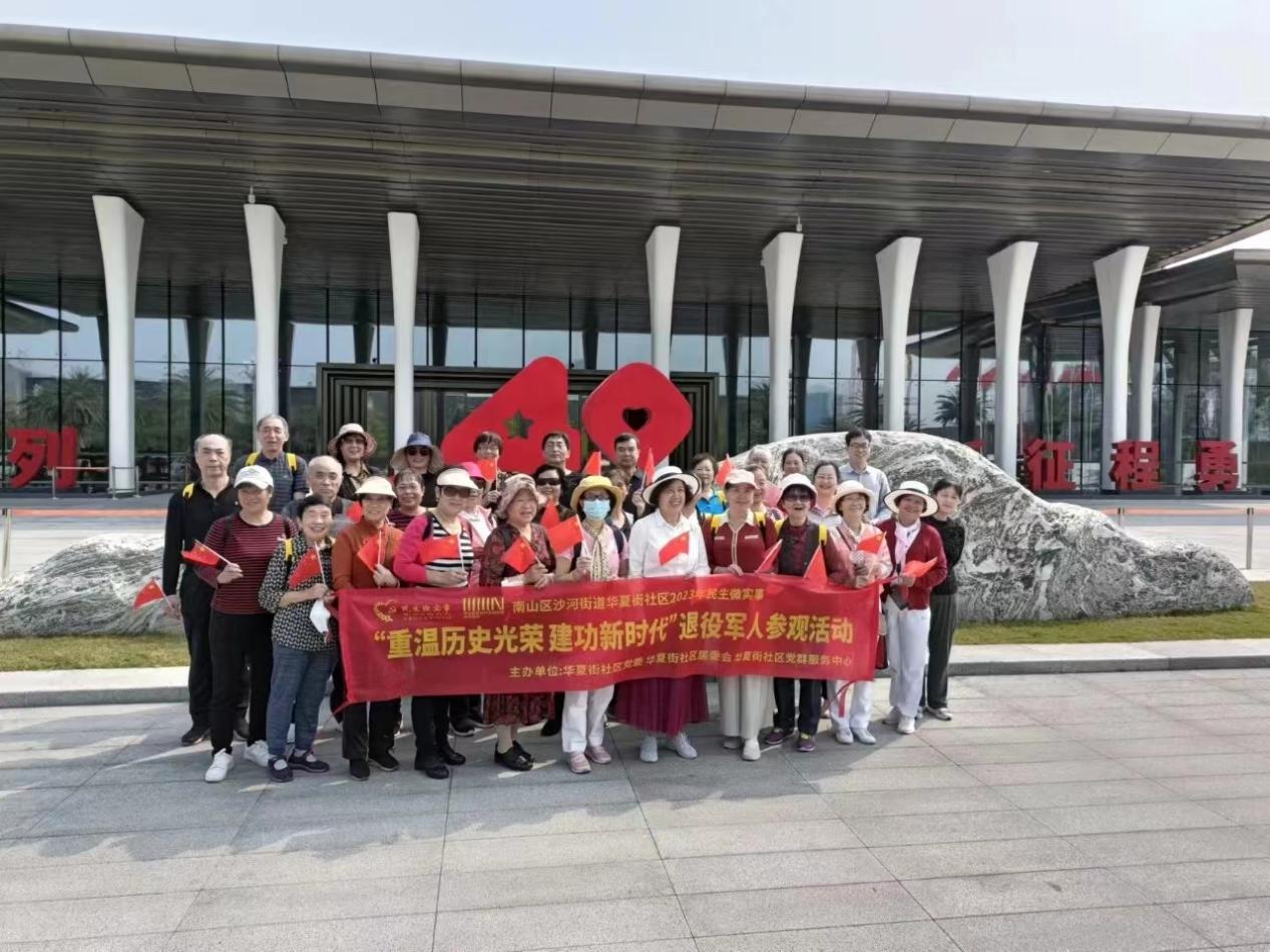 华夏街社区举行“重温历史光荣 建功新时代”参观活动