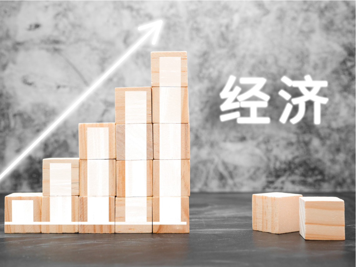 地区经济半年报透露什么信号