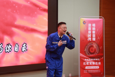 “唱响新征程 放歌新时代”红歌竞赛在深圳中海油大厦举办
