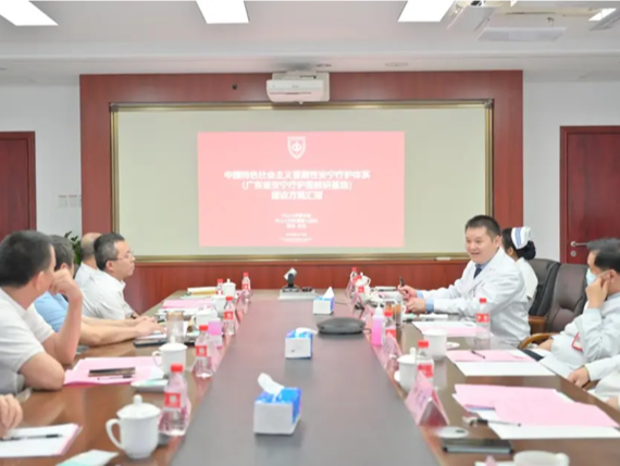 “广东省安宁疗护医教研基地”建设项目论证会举行
