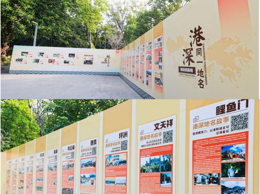 深港联手！重磅推出纪念新安县建县450周年专题联展