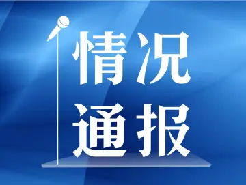 山西浑源县一辆载18人中巴车发生侧翻事故，致4死6伤