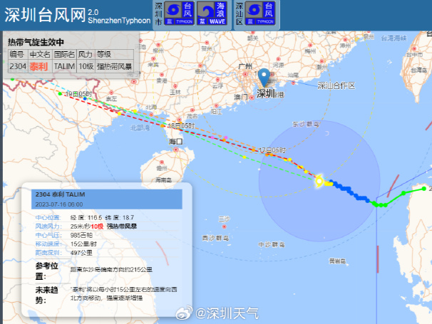 重点部位加强盯守 应急队伍提前预置  深圳市启动防台风四级应急响应