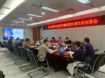 精准问需 专业赋能  南山区第七届民生微实事大赛启动