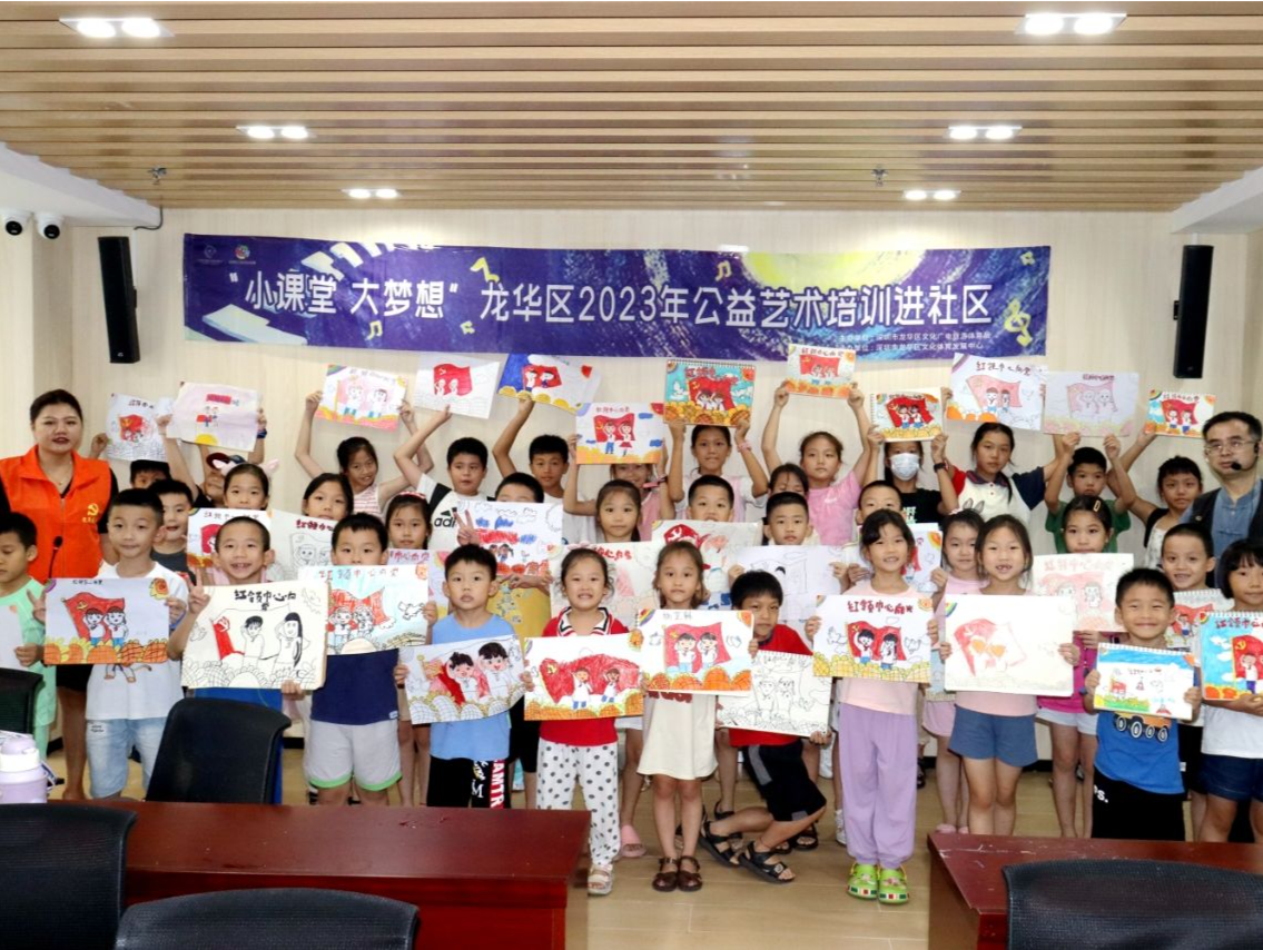 龙华区兴富社区举行暑期夏令营绘画小课堂，小小画笔绘出爱党爱国大梦想