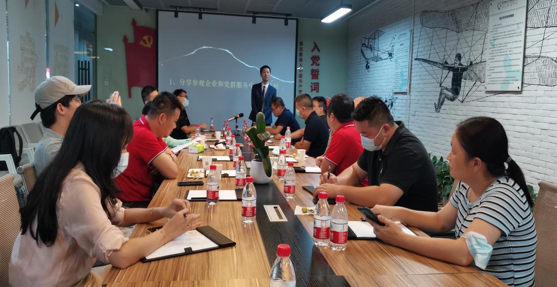 南山智园园区党委组织企业开展学习交流