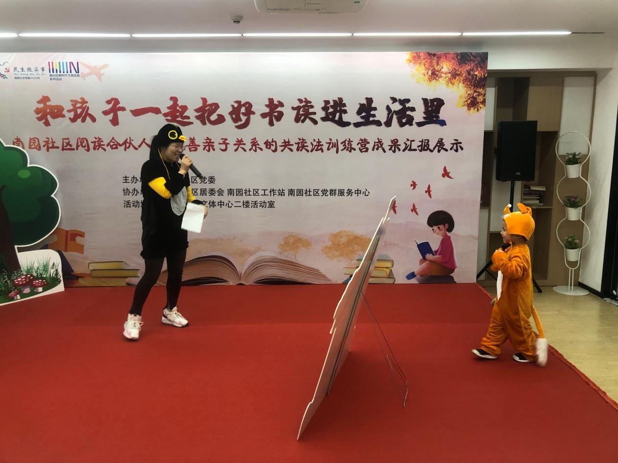 南园社区开展亲子阅读项目，和孩子一起把书读进生活里