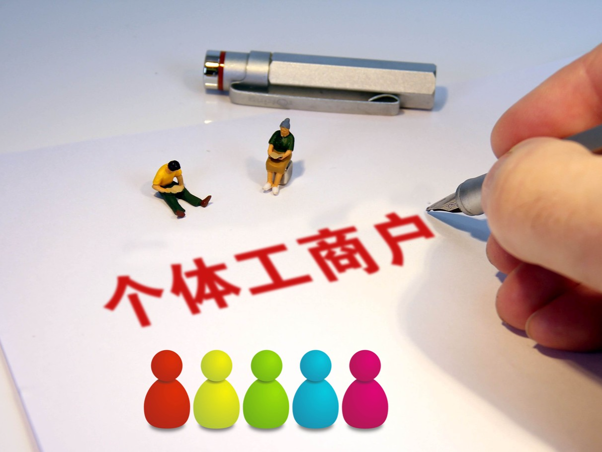 帮助“小块头”迸发“大能量”，深圳出台系列政策扶持个体工商户