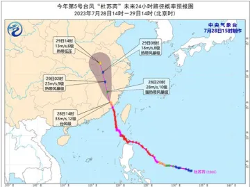台风“杜苏芮”登陆后将北上 京津冀豫警惕极端降雨影响
