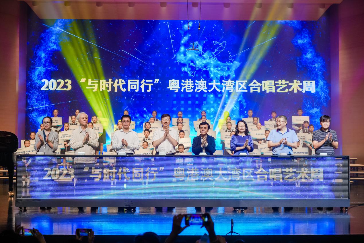 （南山记者）用艺术促产业繁荣——“与时代同行”粤港澳大湾区合唱艺术周精彩开幕