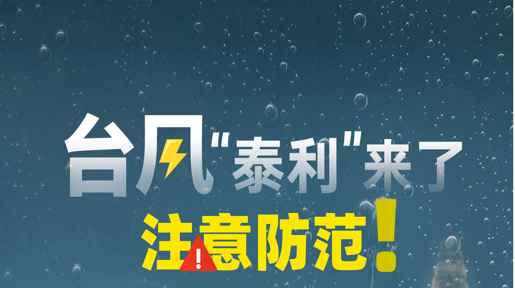 台风直播间2