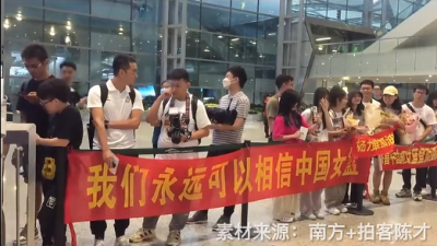 中国女篮夺冠后抵穗，球迷高喊：亚洲之巅！