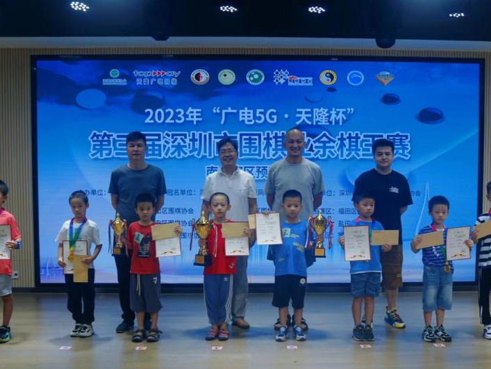 深圳市围棋业余棋王赛拉开帷幕