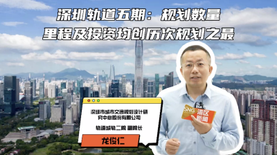 深圳轨道五期建成后市民出行将更便利