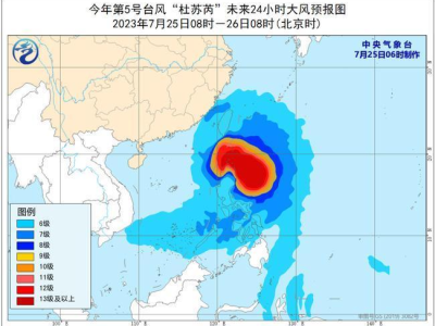 台风“杜苏芮”已加强为超强台风级 逐渐向台湾沿海靠近