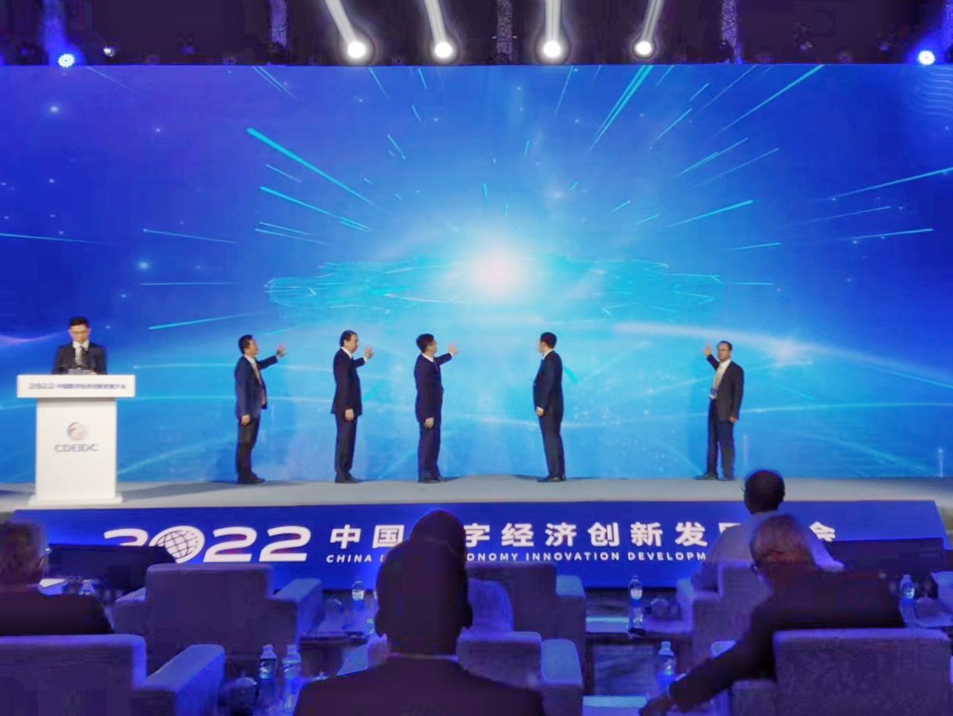 2023中国数字经济创新发展大会8月在汕头举办