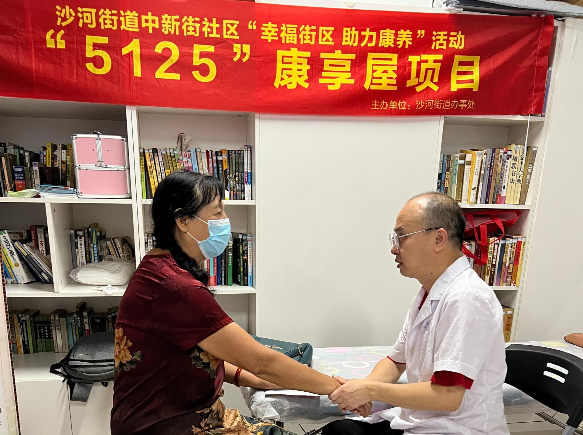 南山沙河街道举办“5125康享屋”活动 送特色中医诊疗服务进社区