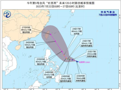 台风“杜苏芮”向西偏北转西北方向移动，未来将影响我国东南沿海