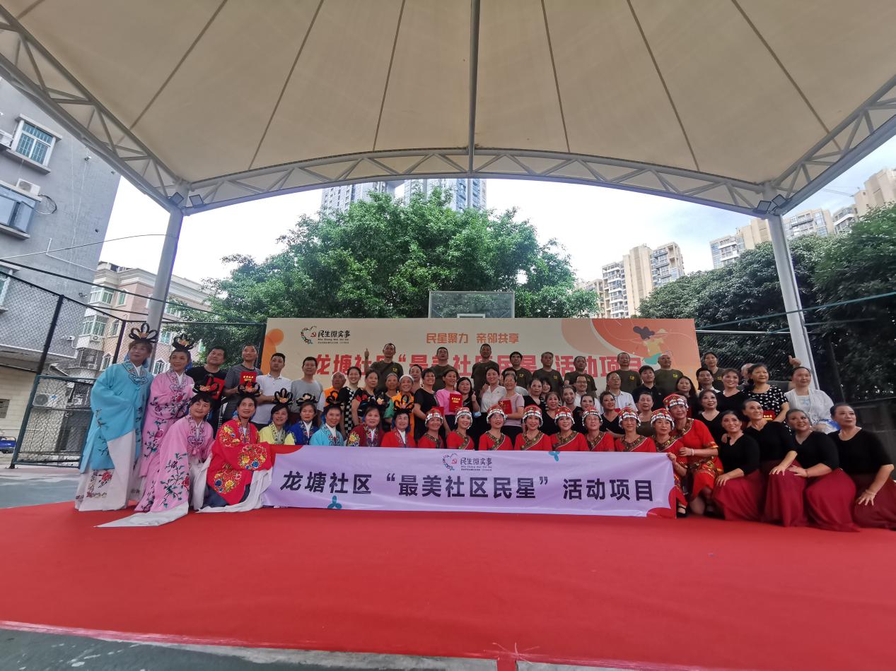 龙塘社区表彰“最美社区民星”