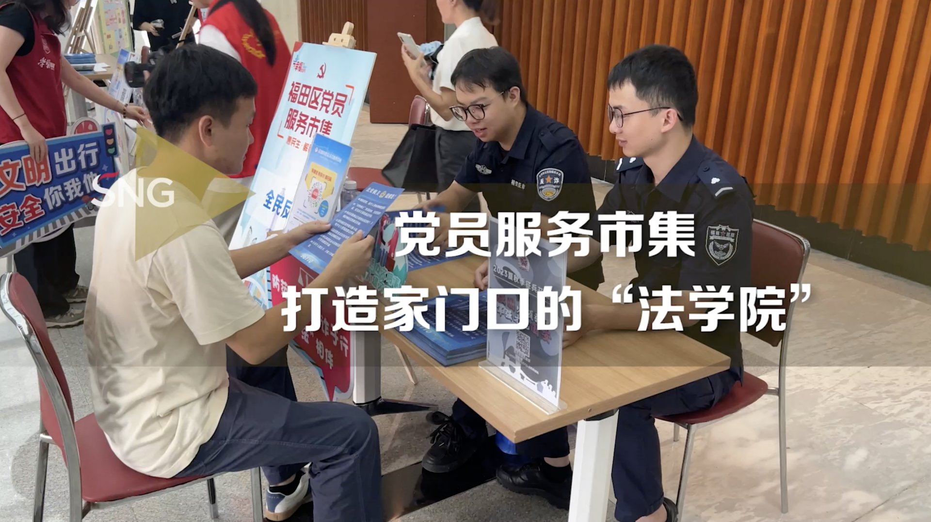 党员服务市集打造家门口的法学院