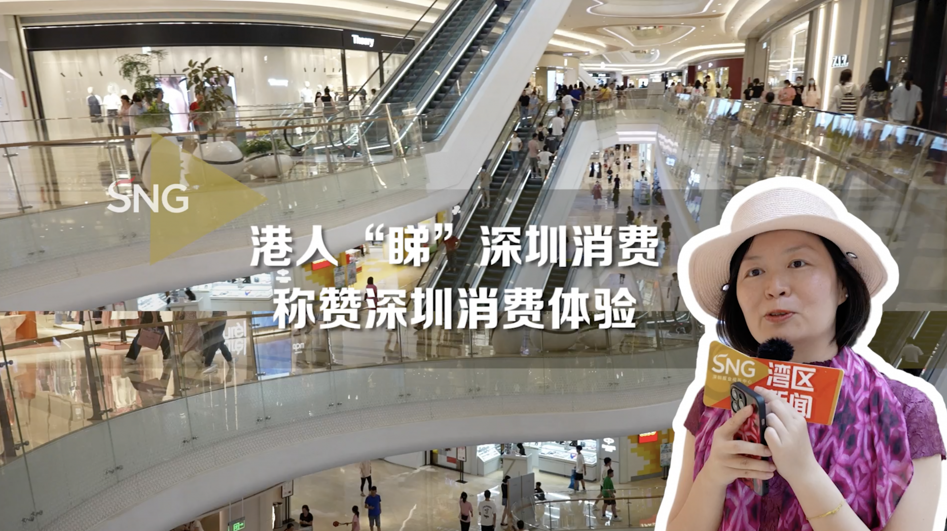 港人称赞深圳消费体验