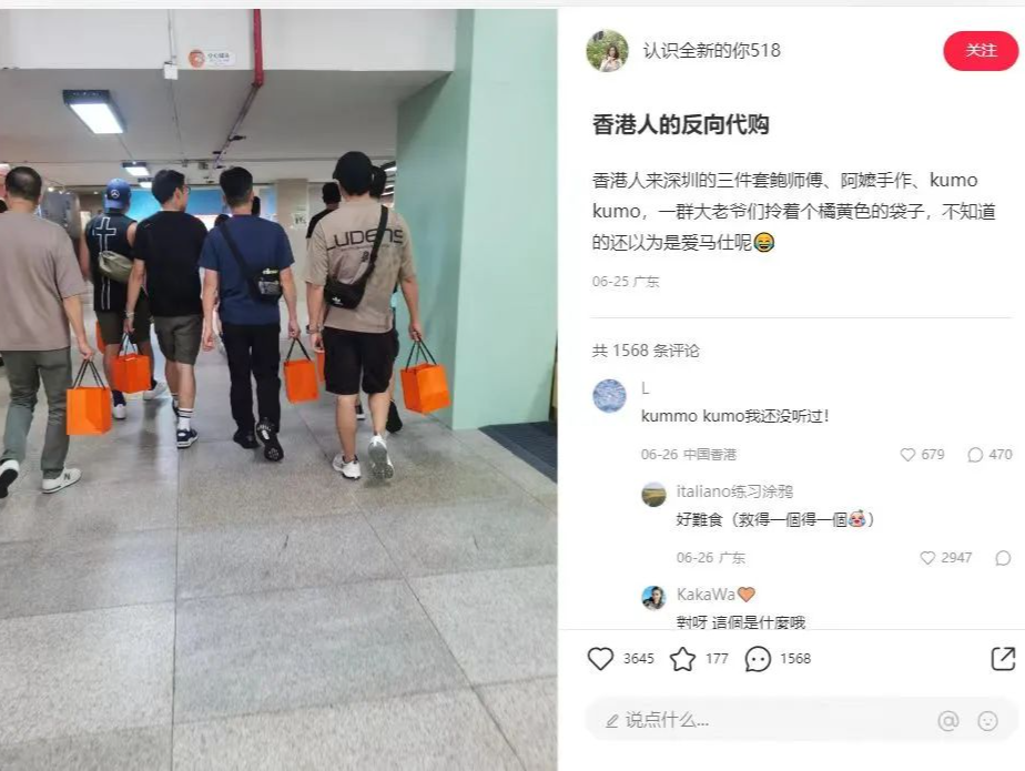 深圳消费火爆了：前海山姆、老佛爷百货接连开业，周末满街香港人