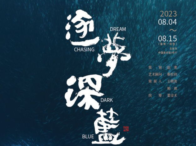 五十吨重的抹香鲸即将“游”进中国美术馆